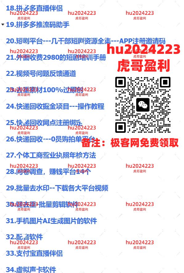 2024闲鱼最新玩法,一天100+订单,市场需求巨大,日入1000+,小白轻松驾驭