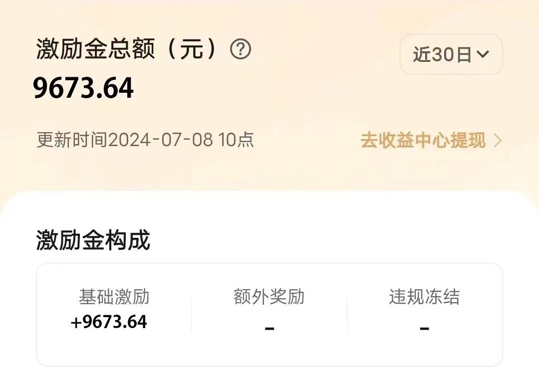 冷门项目，靠一款软件日入10000+暴力掘金小白轻松上手，第二天见收益