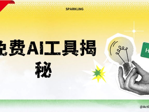 免费AI工具揭秘轻松复制爆文,快速生成原创视频